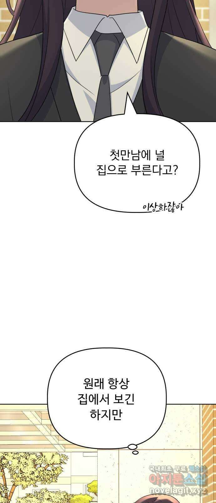 인과관계 94화. 사소한 것 5