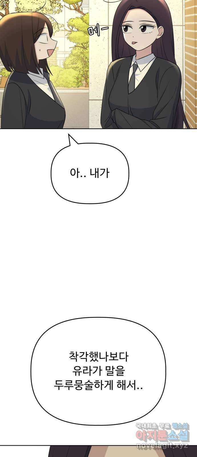 인과관계 94화. 사소한 것 6