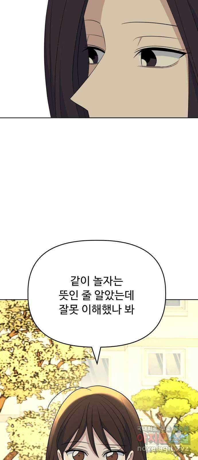 인과관계 94화. 사소한 것 7