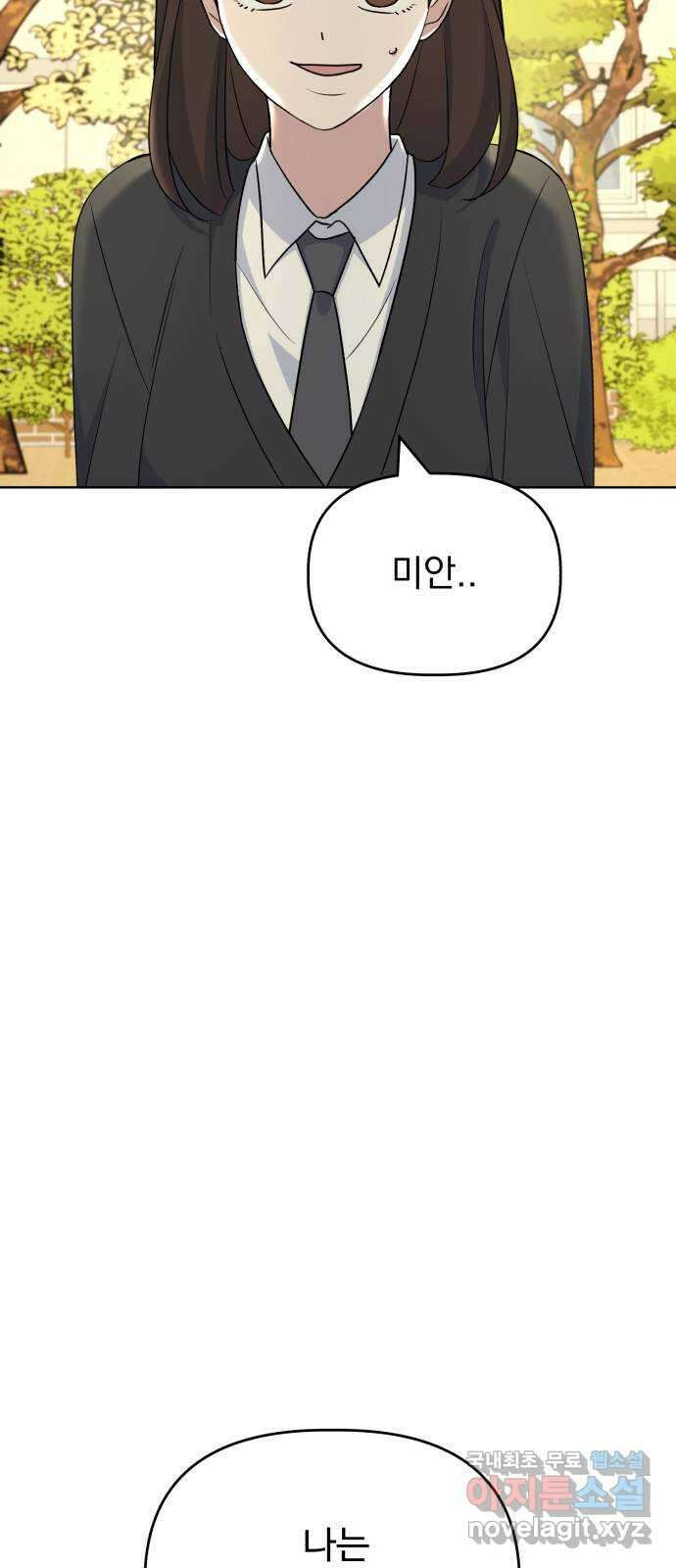 인과관계 94화. 사소한 것 8