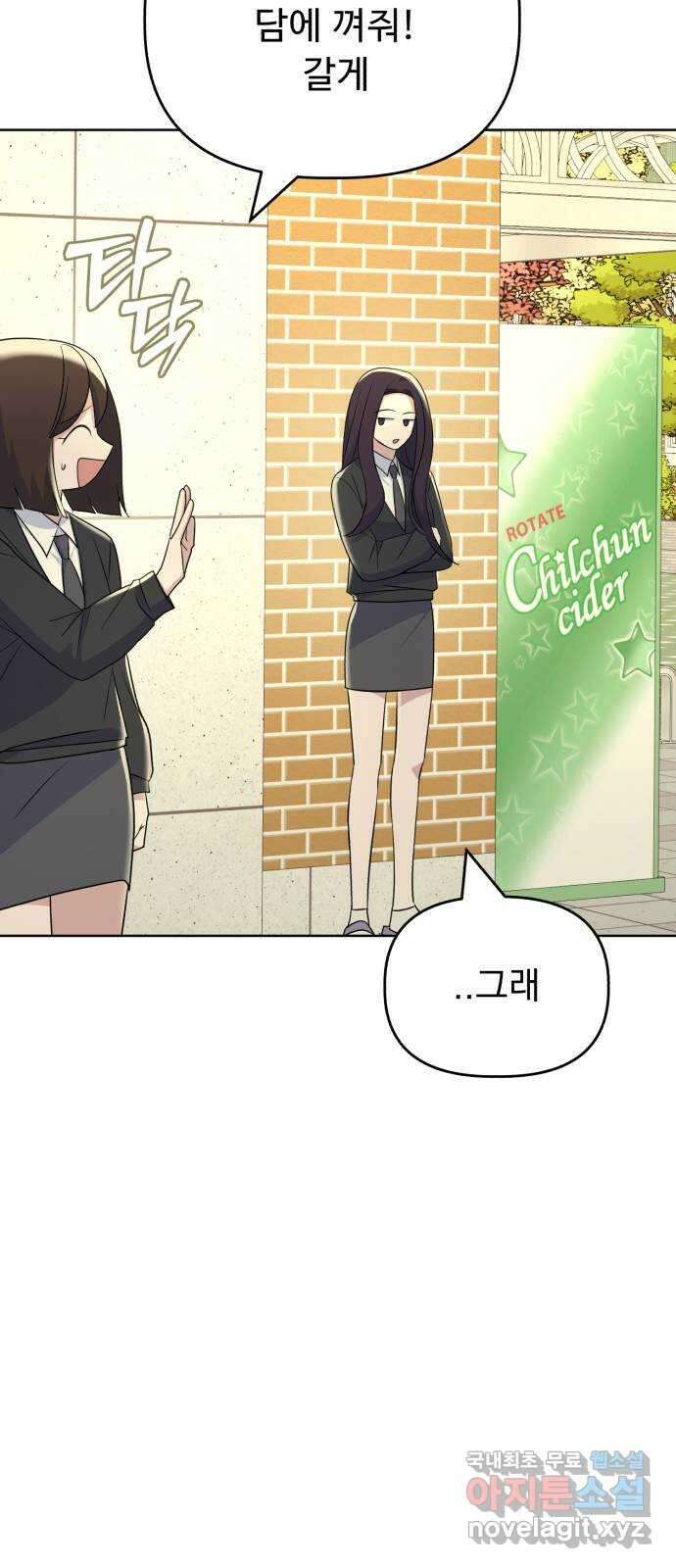 인과관계 94화. 사소한 것 9