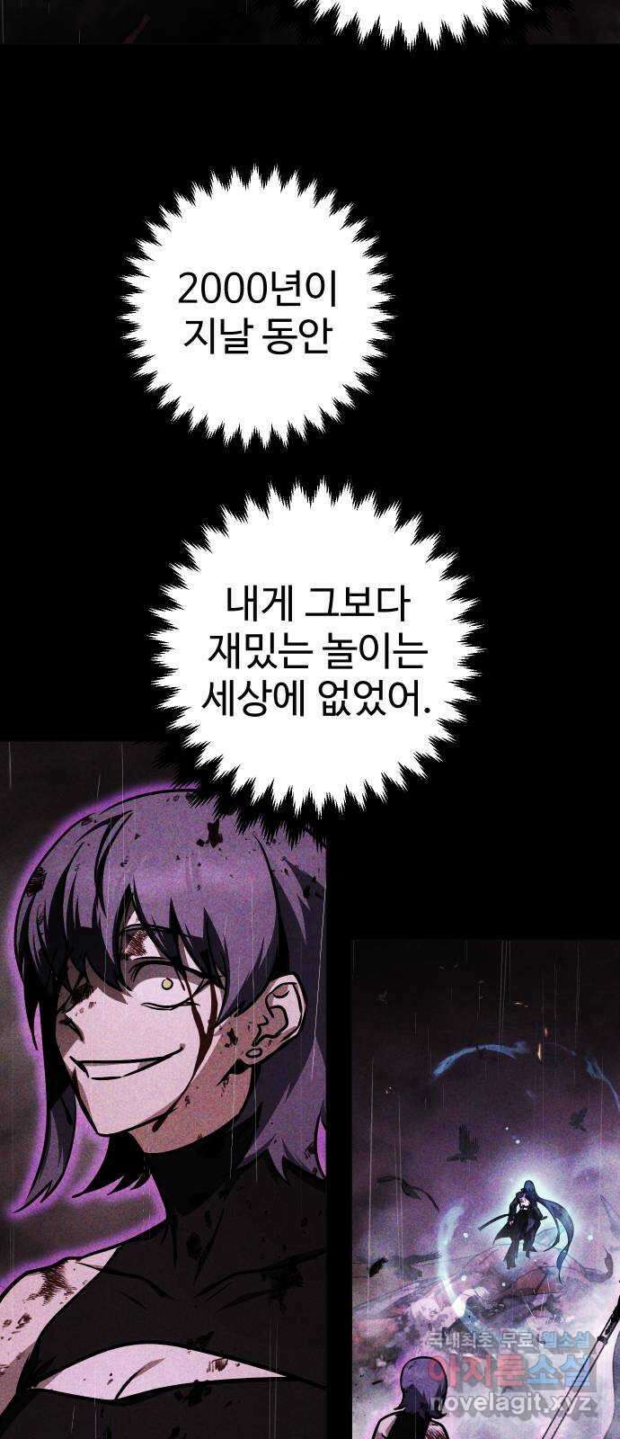 히어로 더 맥시멈 45화 14