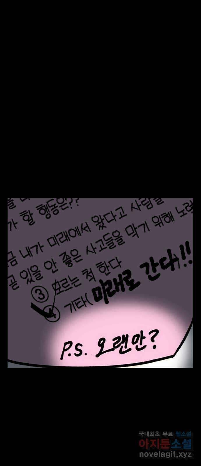 사랑아, 영원해! 5화 1