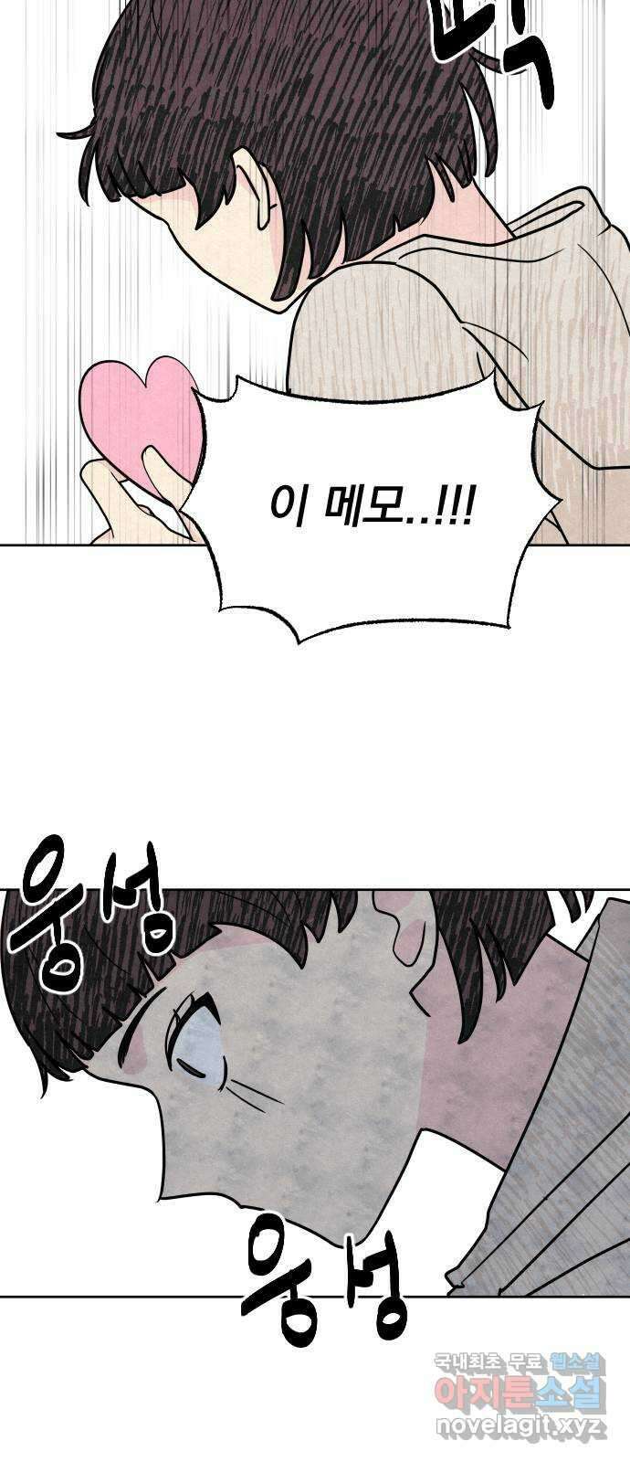 사랑아, 영원해! 5화 4