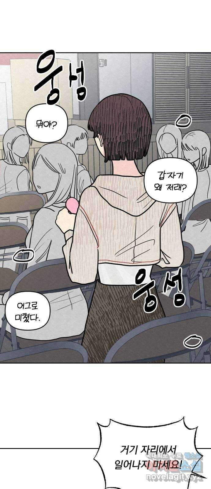사랑아, 영원해! 5화 5