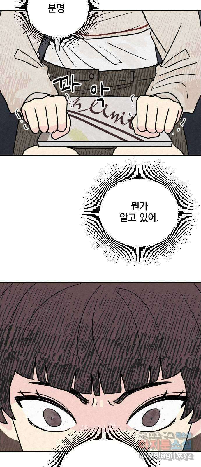 사랑아, 영원해! 5화 9