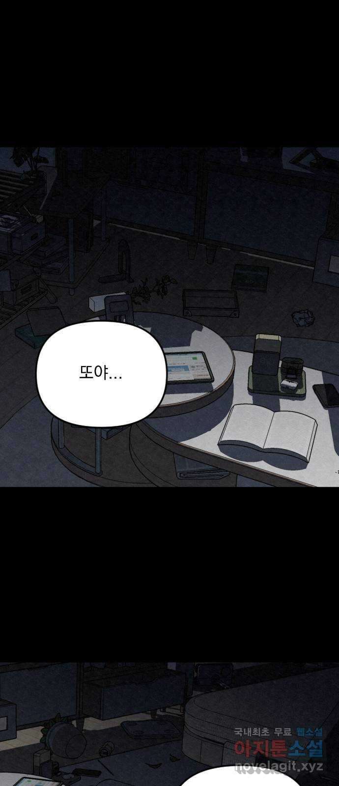 사랑아, 영원해! 5화 12