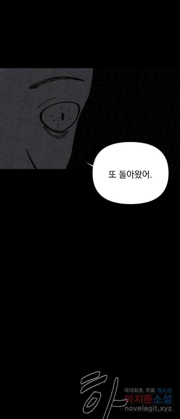 사랑아, 영원해! 5화 14