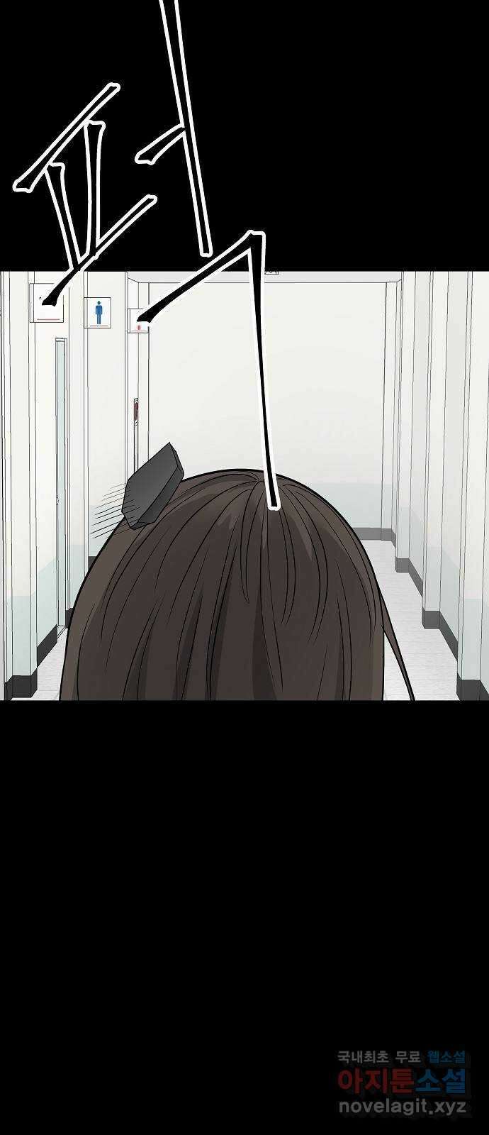 두꺼비집 27화 : 좋은 선생이야 2