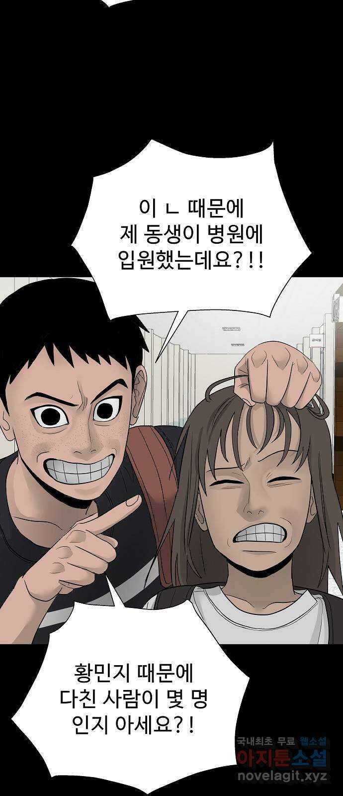 두꺼비집 27화 : 좋은 선생이야 9
