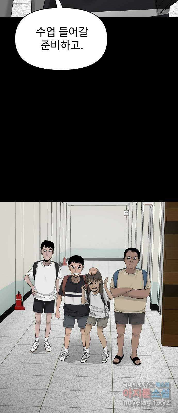 두꺼비집 27화 : 좋은 선생이야 15