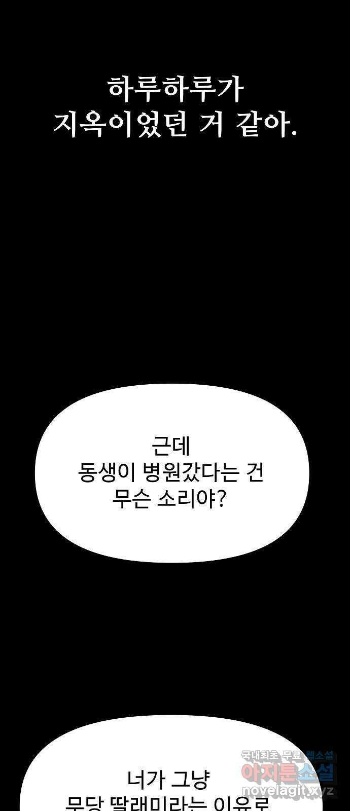 두꺼비집 27화 : 좋은 선생이야 18