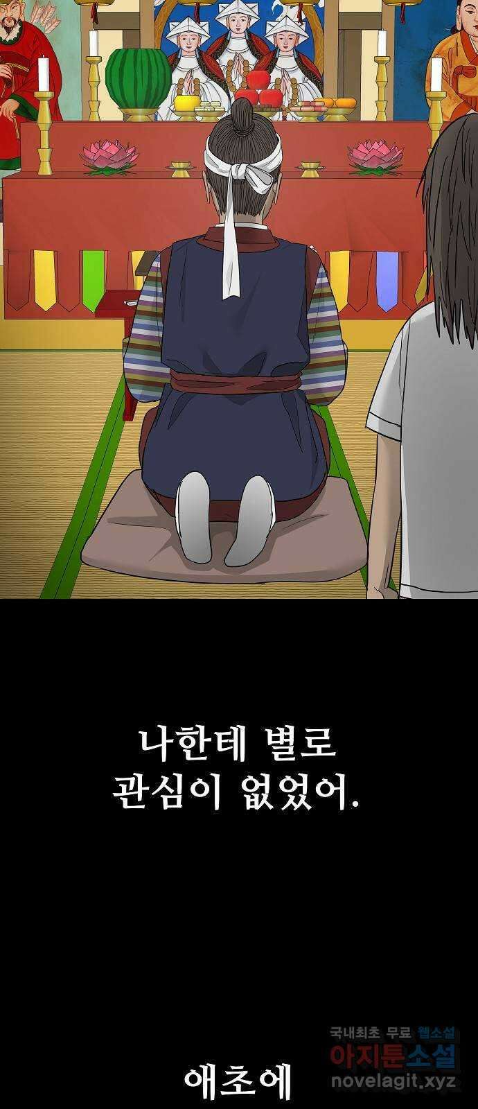 두꺼비집 27화 : 좋은 선생이야 20
