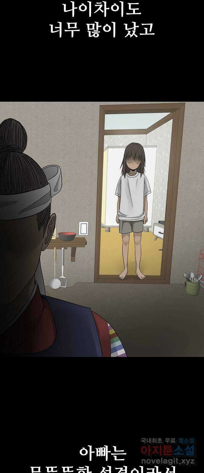 두꺼비집 27화 : 좋은 선생이야 21