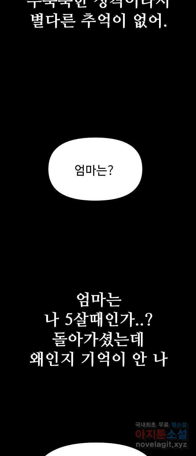 두꺼비집 27화 : 좋은 선생이야 22