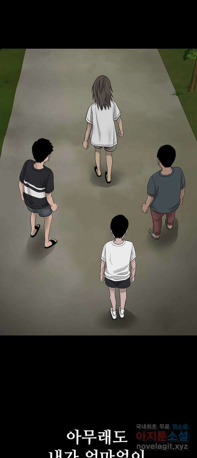 두꺼비집 27화 : 좋은 선생이야 24