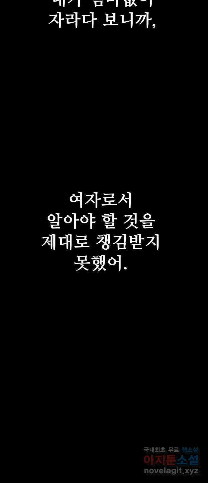 두꺼비집 27화 : 좋은 선생이야 25