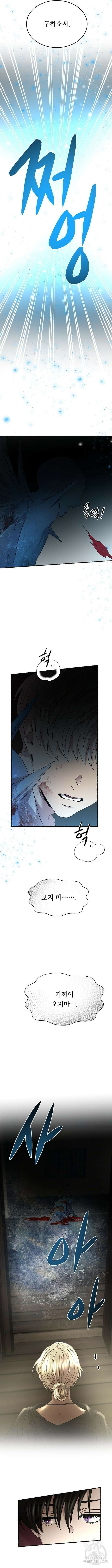 마른 가지에 바람처럼 156화 11