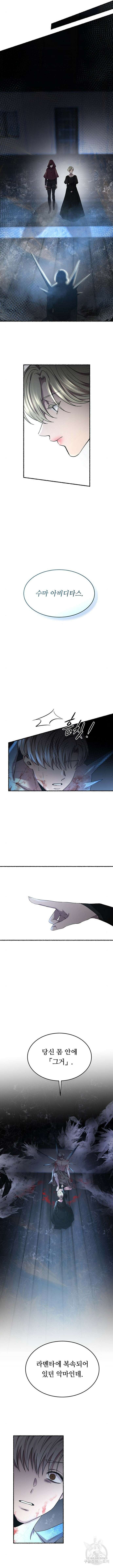 마른 가지에 바람처럼 156화 13