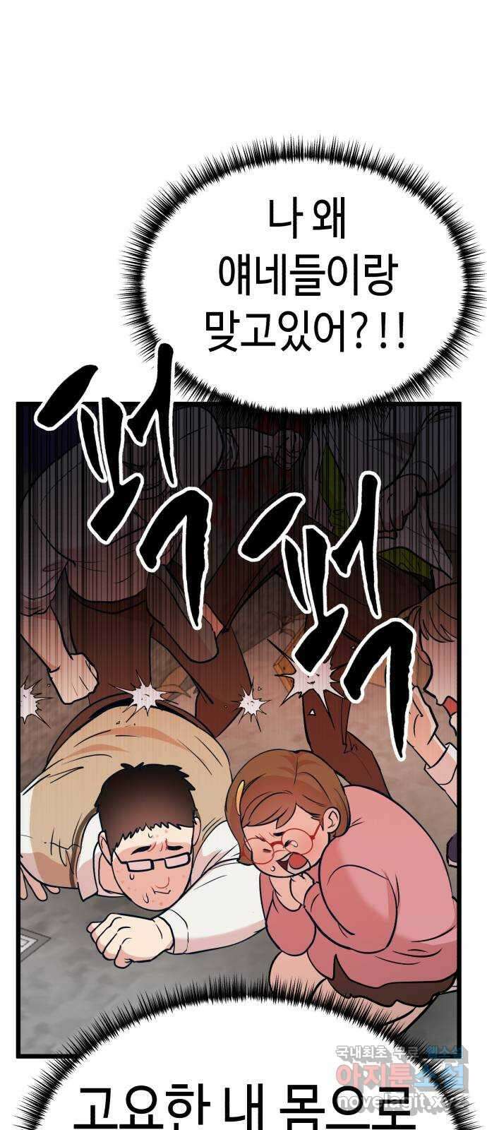 사생돌 23화 문제는 나였나? 3