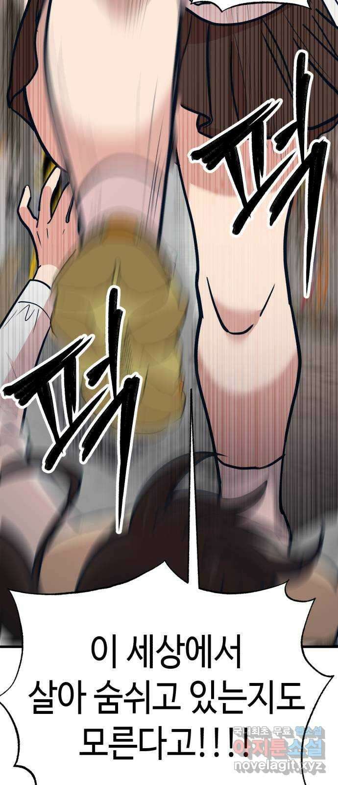 사생돌 23화 문제는 나였나? 8