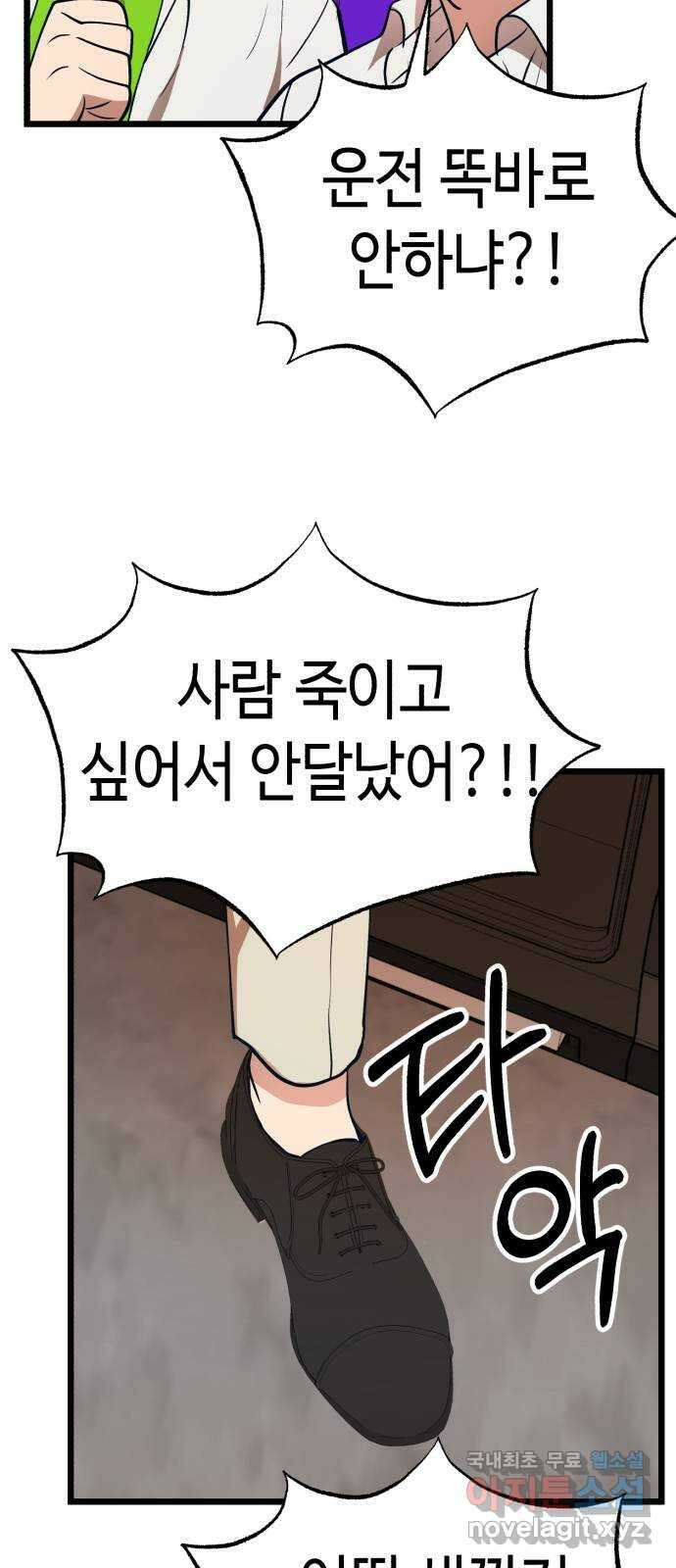 사생돌 23화 문제는 나였나? 12
