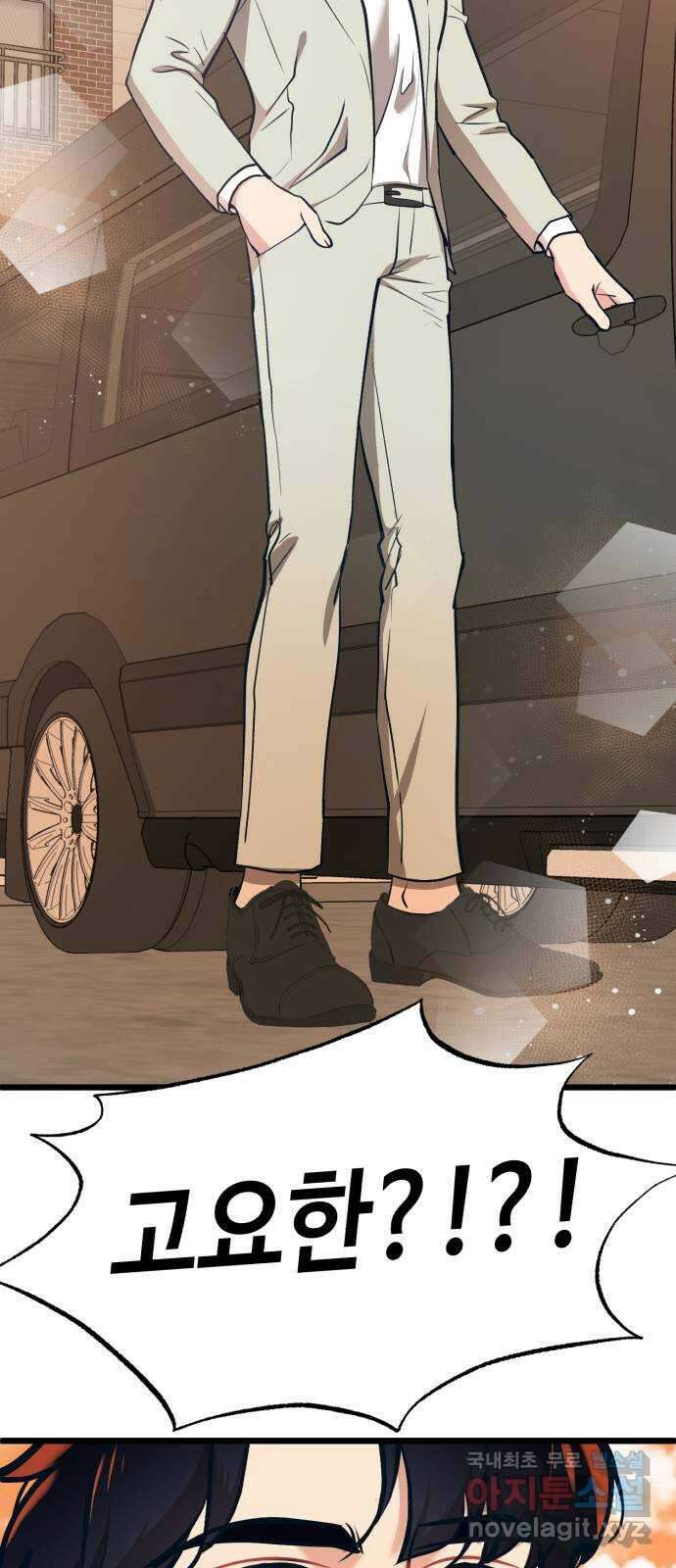 사생돌 23화 문제는 나였나? 14