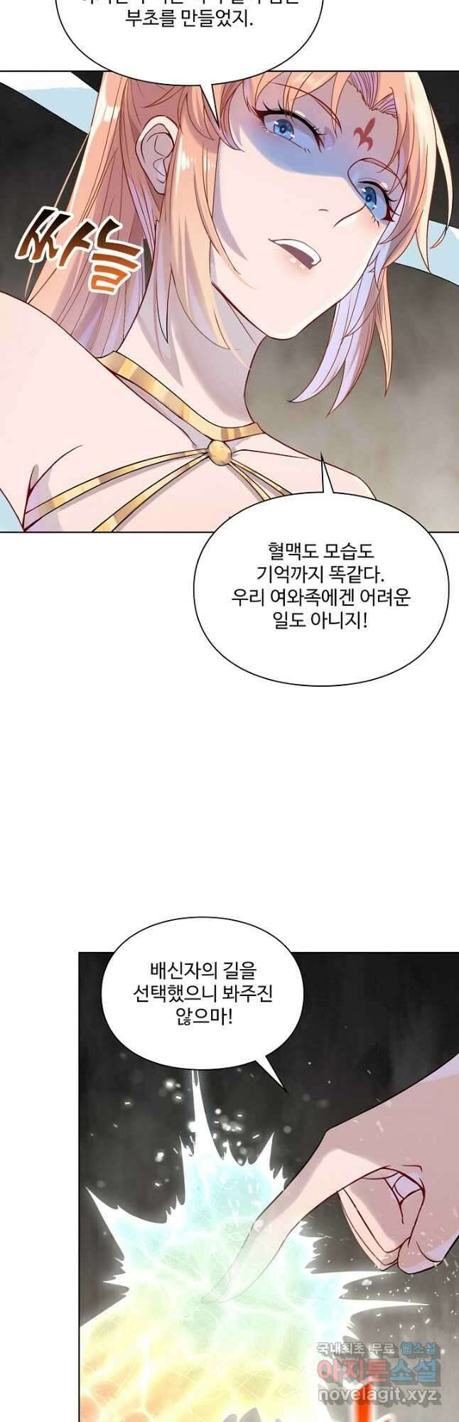 백련성신 1050화 7