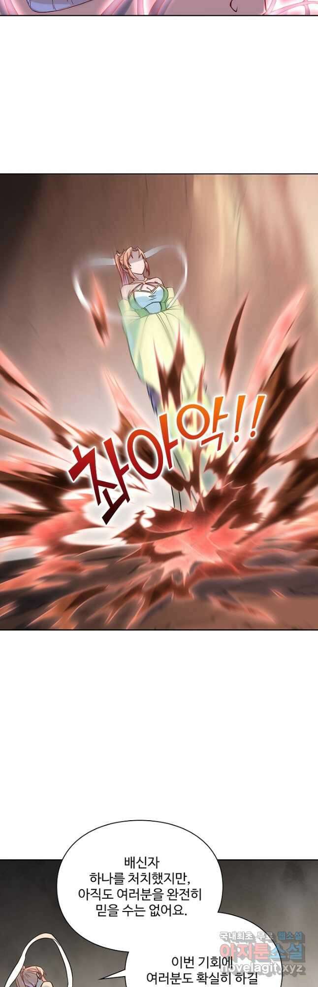 백련성신 1050화 9