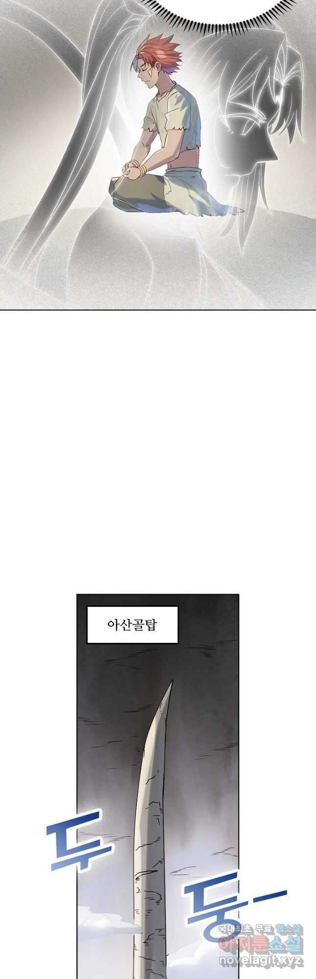 백련성신 1050화 11