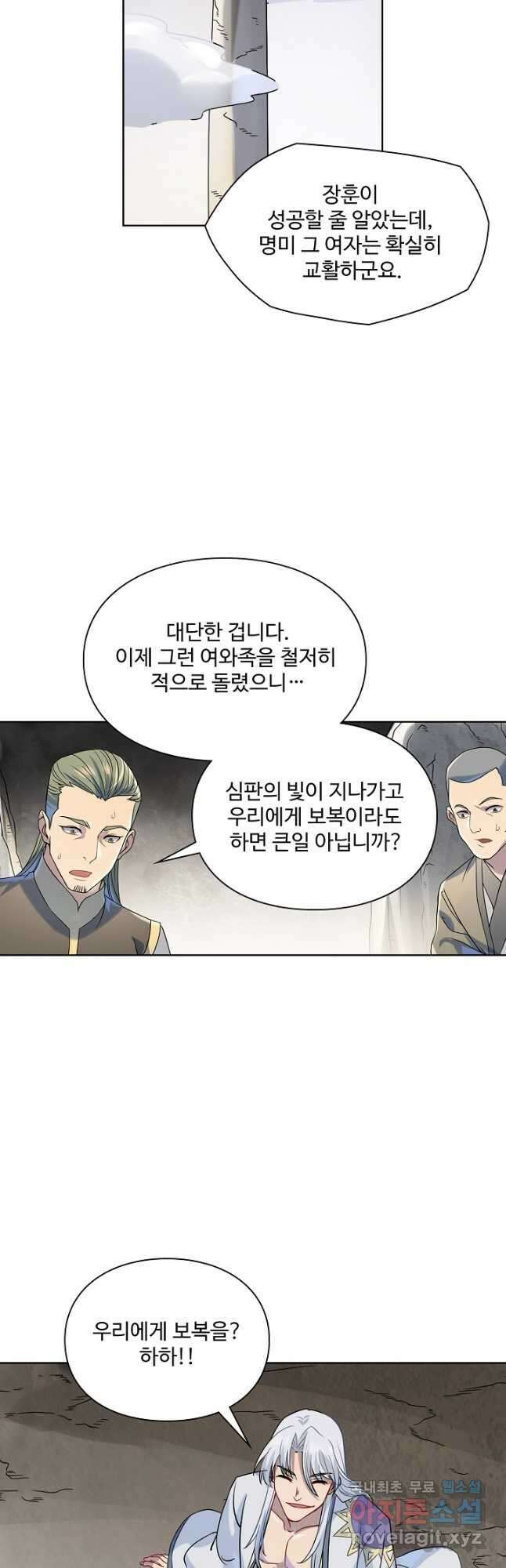 백련성신 1050화 12