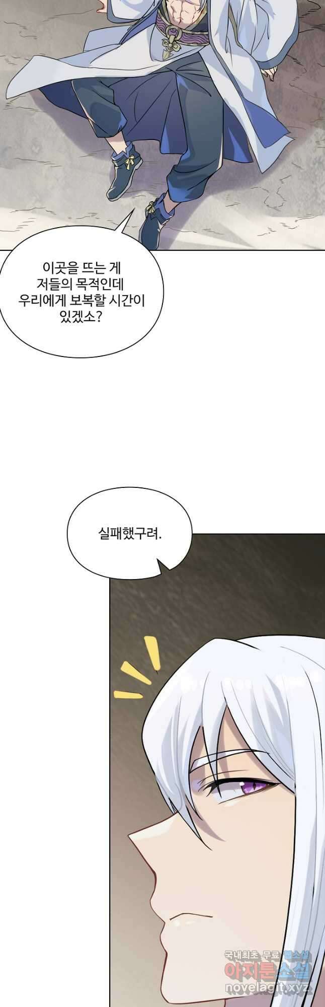 백련성신 1050화 13