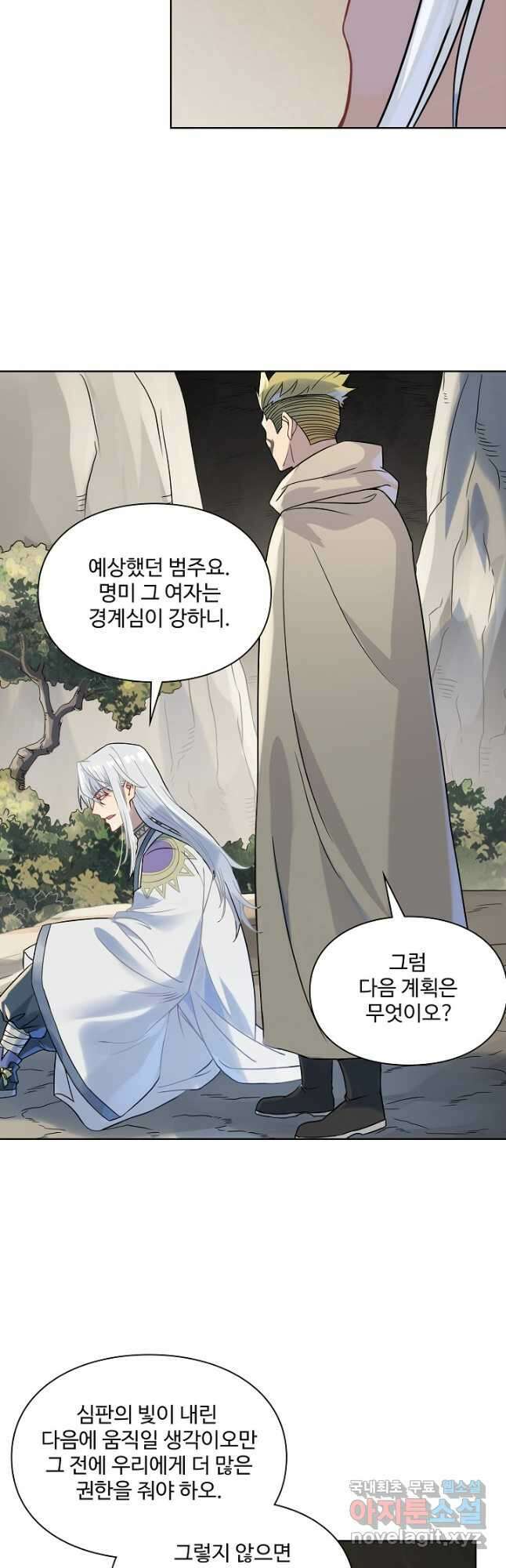백련성신 1050화 14