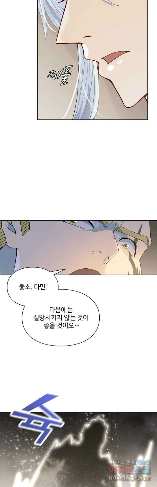 백련성신 1050화 16