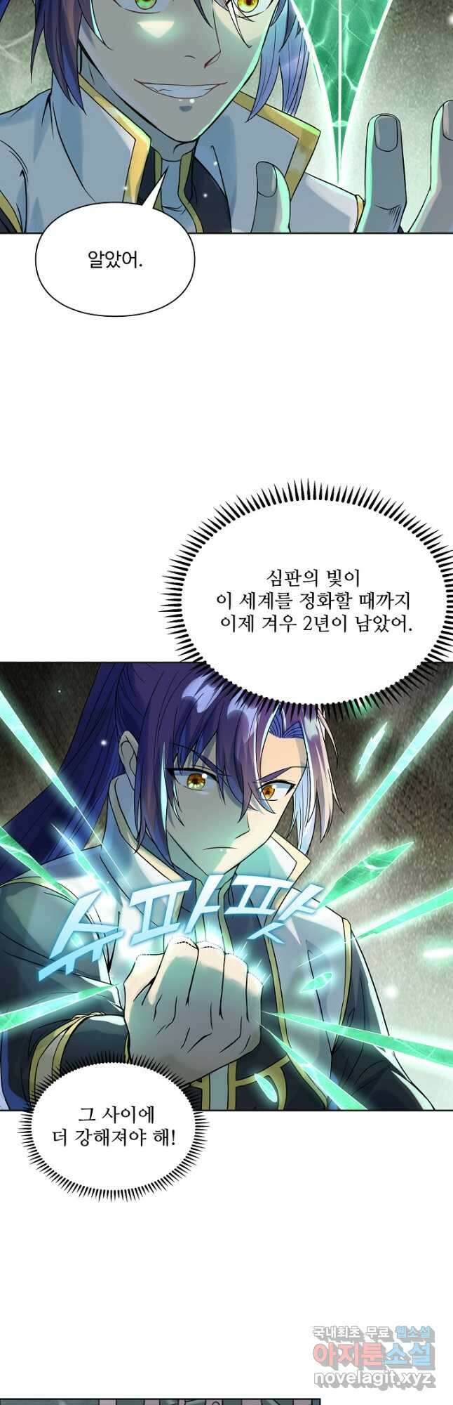 백련성신 1050화 18
