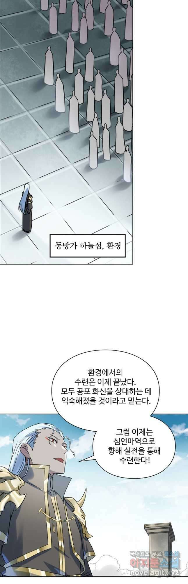백련성신 1050화 19