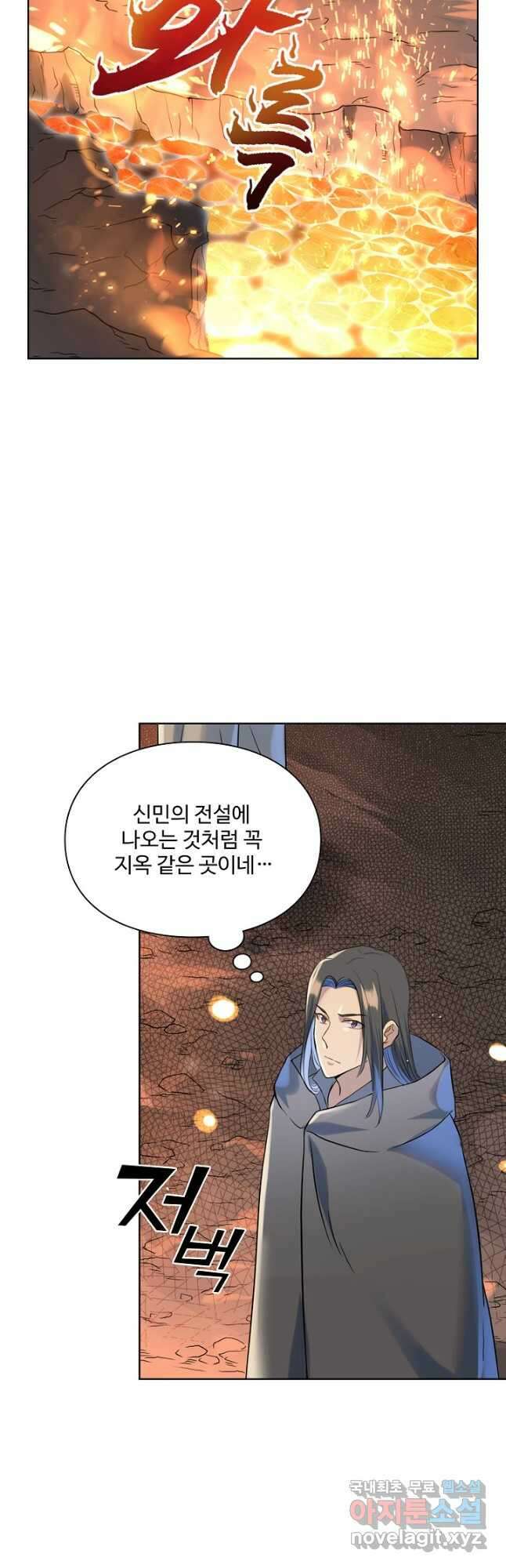 백련성신 1050화 22