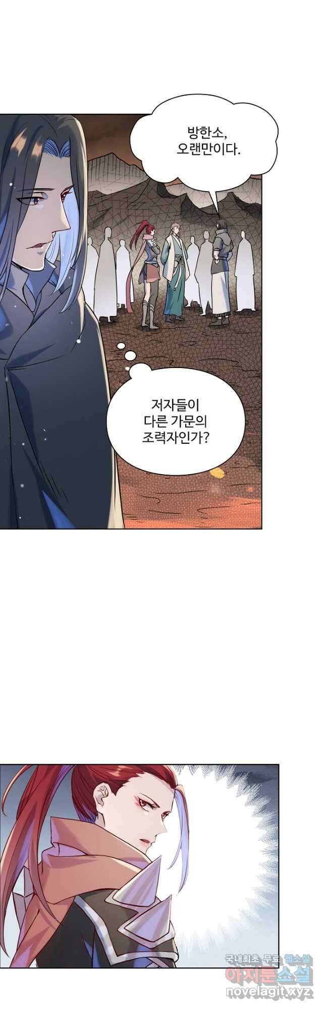 백련성신 1050화 23