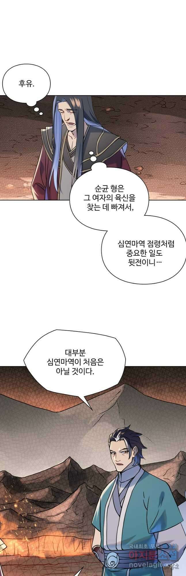 백련성신 1050화 25