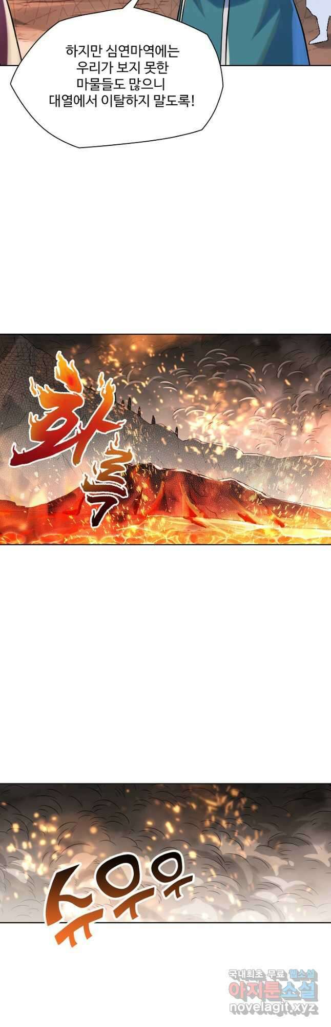 백련성신 1050화 26