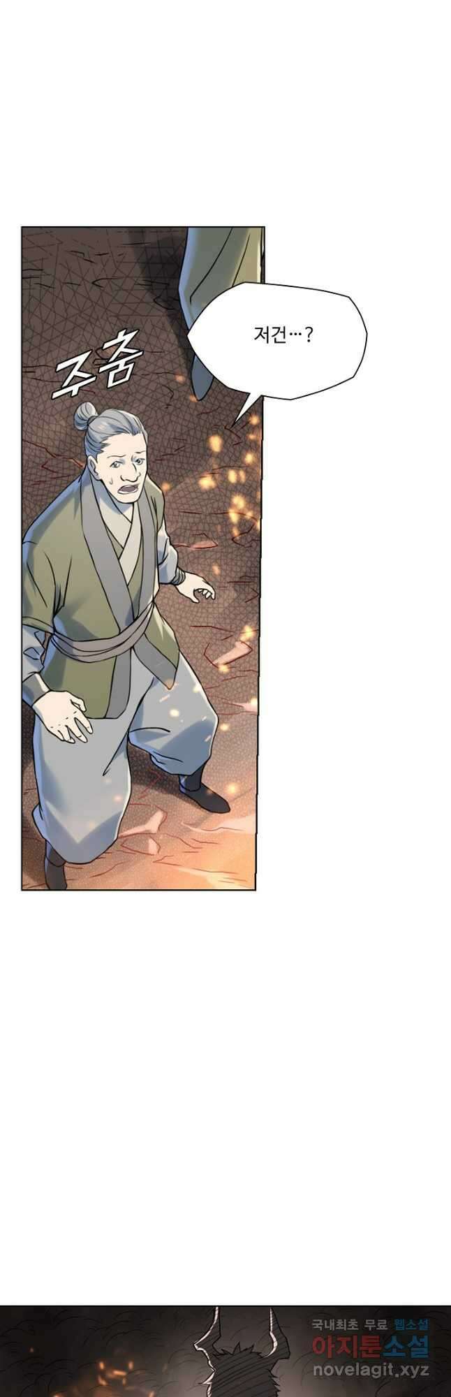 백련성신 1050화 27