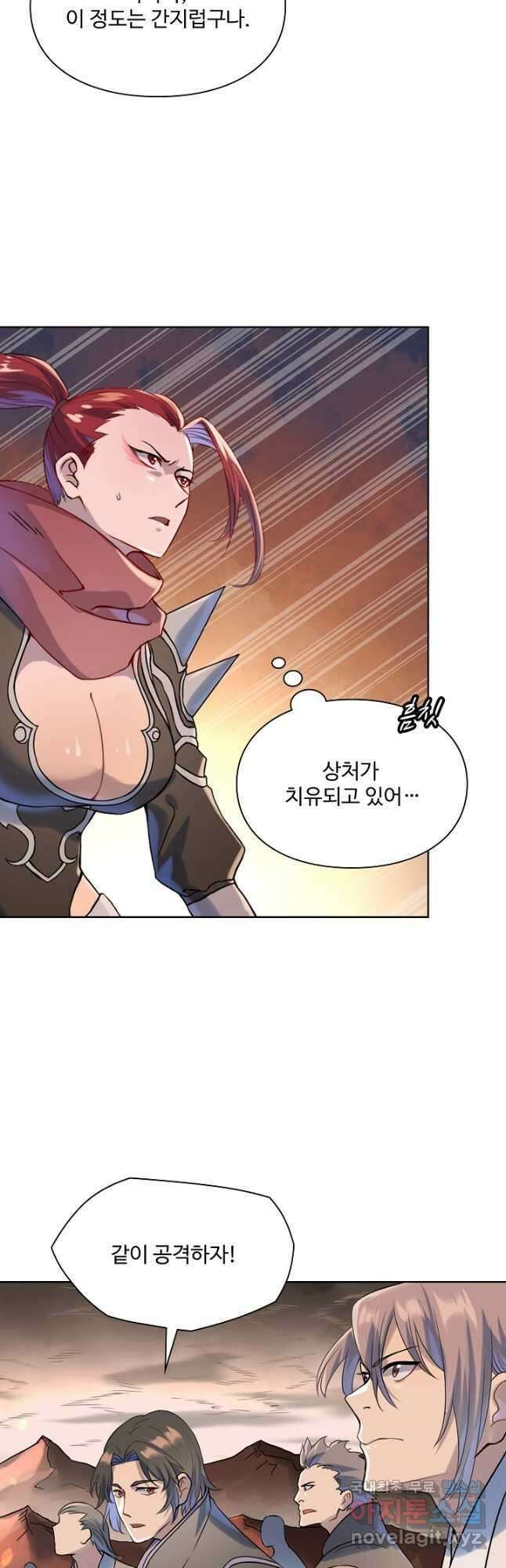 백련성신 1050화 35