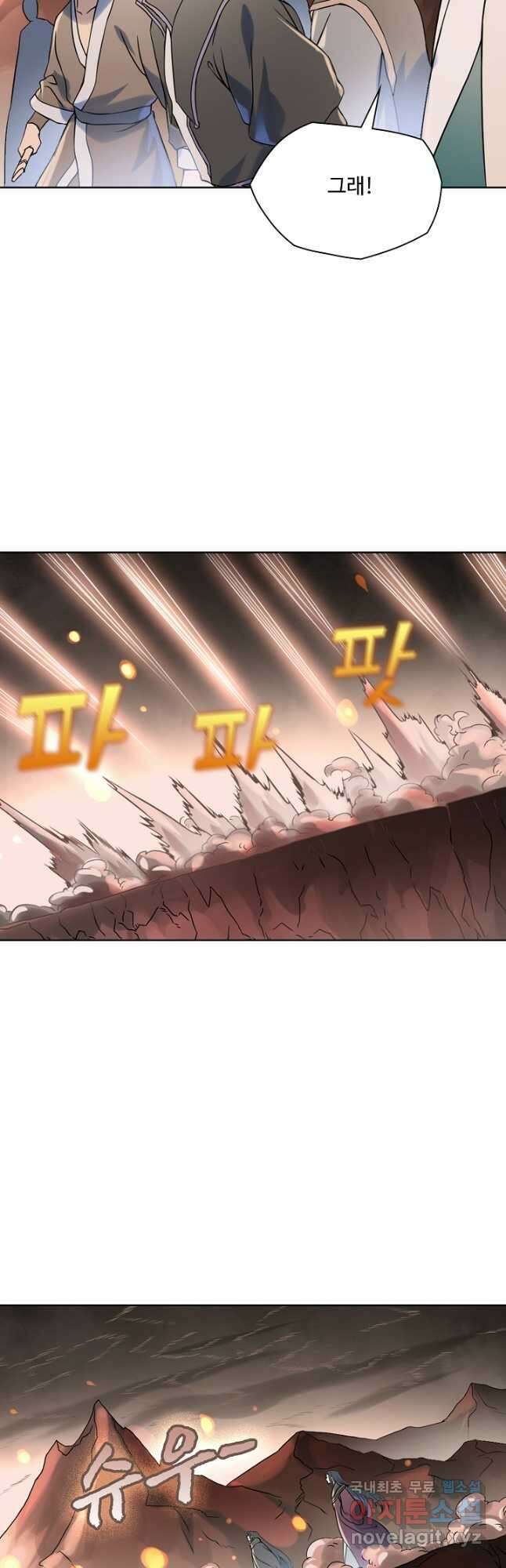 백련성신 1050화 36