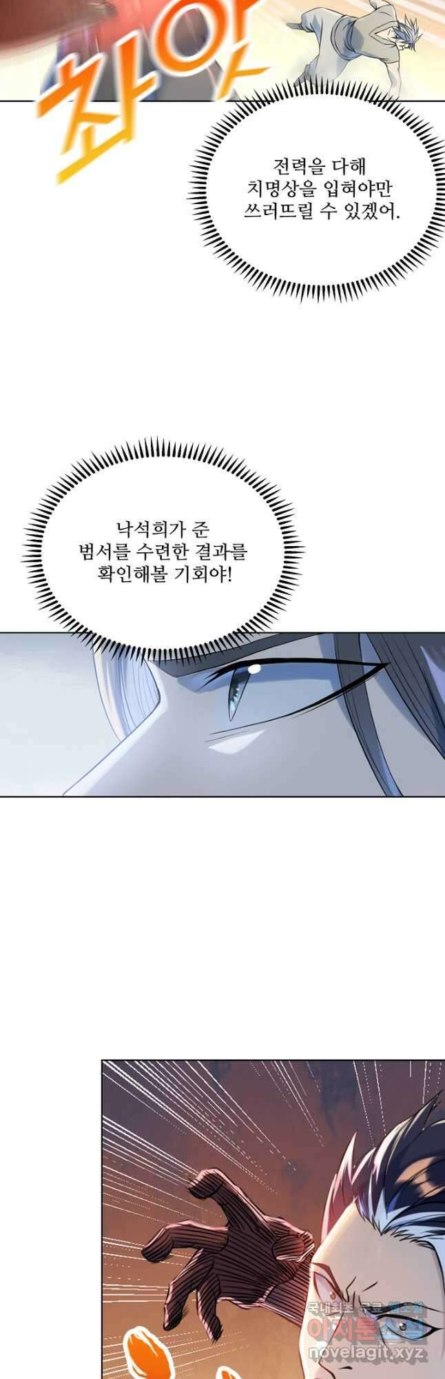 백련성신 1050화 39