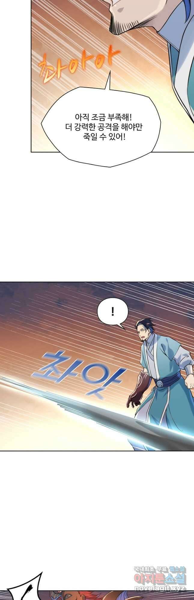 백련성신 1050화 42