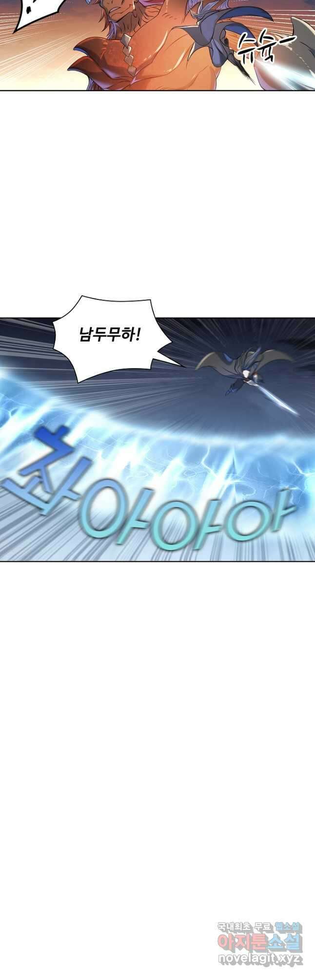 백련성신 1050화 43