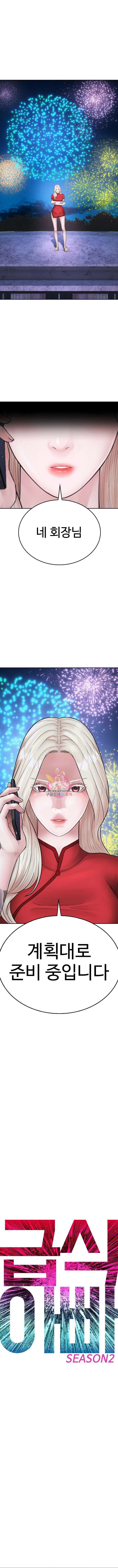급식아빠 116화 1