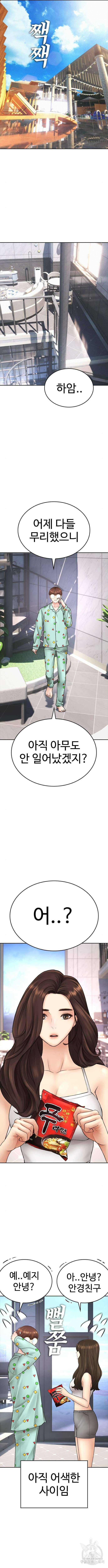 급식아빠 116화 2
