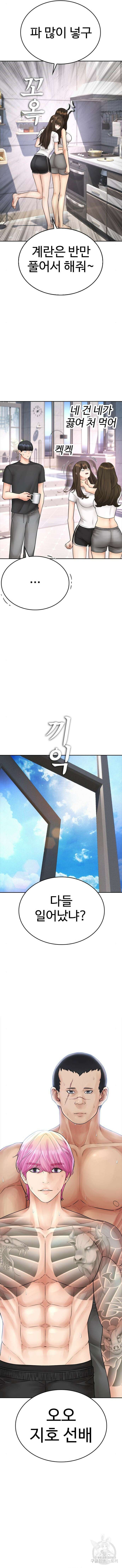 급식아빠 116화 4