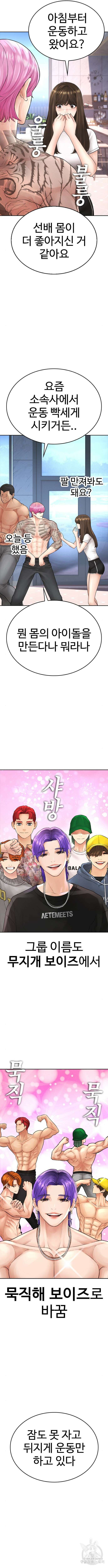 급식아빠 116화 5